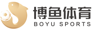 博鱼体育Logo
